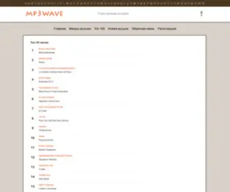MP3Wave.ru(Скачать) Screenshot