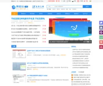 MP3Ying4.cn(网视站) Screenshot