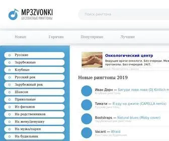 MP3Zvonki.ru(Новые) Screenshot