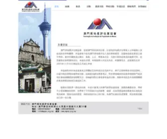 Mpaa.org.mo(澳門房地產評估業協會) Screenshot