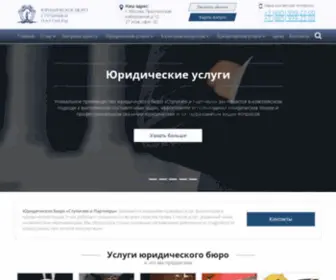 MPBC.ru(Юридическое бюро) Screenshot