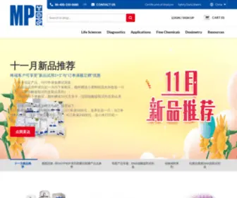 Mpbiochina.com(MP专业生产高品质生命科学) Screenshot