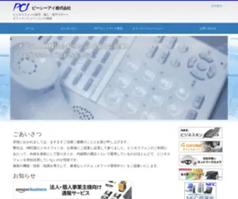 Mpci.co.jp(ピーシーアイ株式会社はビジネスホン) Screenshot