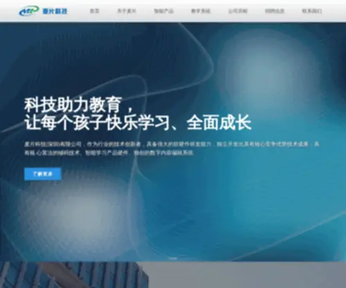 Mpen.com.cn(小牛顿) Screenshot