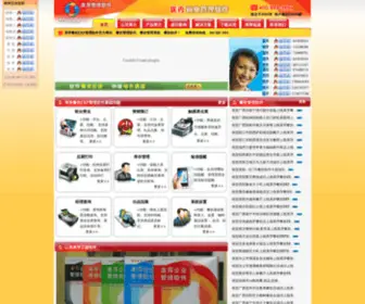 Mperp.com(餐饮管理系统) Screenshot