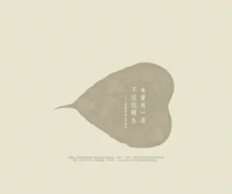 MPF.org.tw(智者文教基金會) Screenshot
