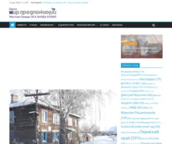 Mpgazeta.ru(Домен) Screenshot