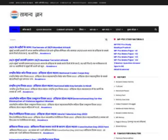 MPGKPDF.com(GK in Hindi) Screenshot