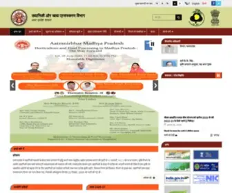 Mphorticulture.gov.in(उद्यानिकी और खाद्य प्रसंस्करण विभाग) Screenshot