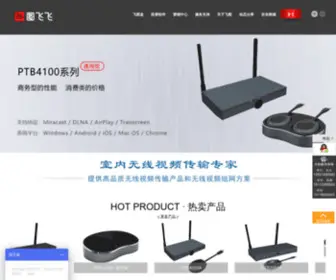 Mphotool.com(深圳市飞图视讯有限公司) Screenshot