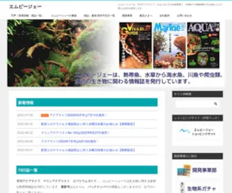 MPJ-Aqualife.com(水族館) Screenshot