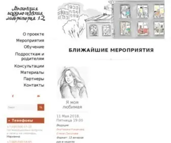 MPL12.ru(Московская Психологическая Лаборатория 12) Screenshot