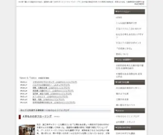 MPL.co.jp(兵庫県) Screenshot