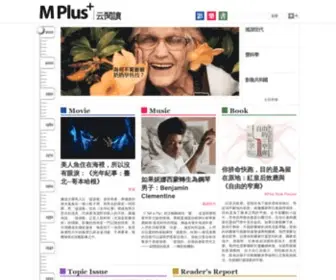 Mplus.com.tw(云閱讀) Screenshot