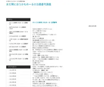 Mplusarkadaslik.com(まだ間に合うかもめーるの当選番号調査) Screenshot