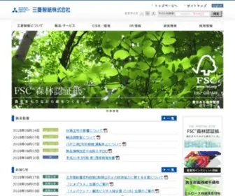 MPM.co.jp(三菱製紙) Screenshot