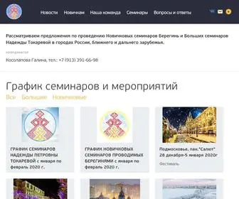 MPMV.ru(Центр Токаревой) Screenshot