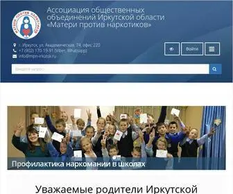 MPN-Irkutsk.ru(Ассоциация общественных объединений Иркутской области) Screenshot