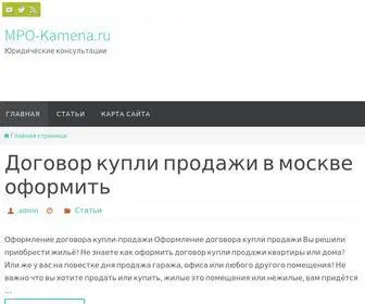 Mpo-Kamena.ru(Mpo Kamena) Screenshot