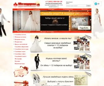 Mpodarim.ru(Мы подарим) Screenshot