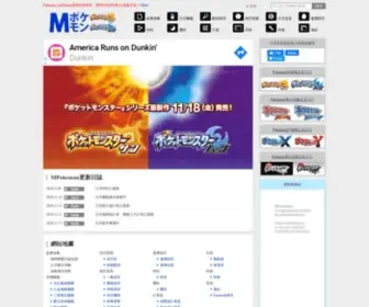 Mpokemon.com(Pokemon 精靈寶可夢 日月) Screenshot