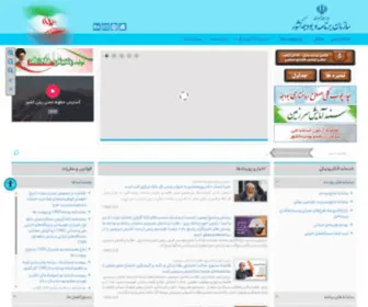 Mporg.ir(سازمان) Screenshot