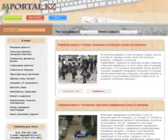 Mportal.kz(Mportal) Screenshot