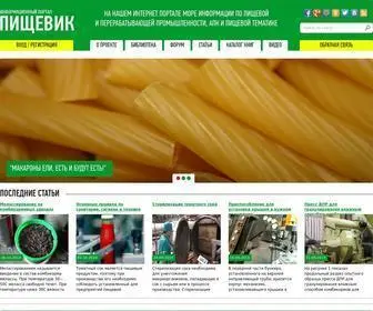 MPpnik.ru(Все о пищевой промышленности и АПК) Screenshot