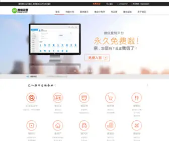 MPQY.com(重庆微信公众平台运营) Screenshot