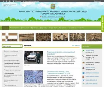 MPR26.ru(Минприроды) Screenshot
