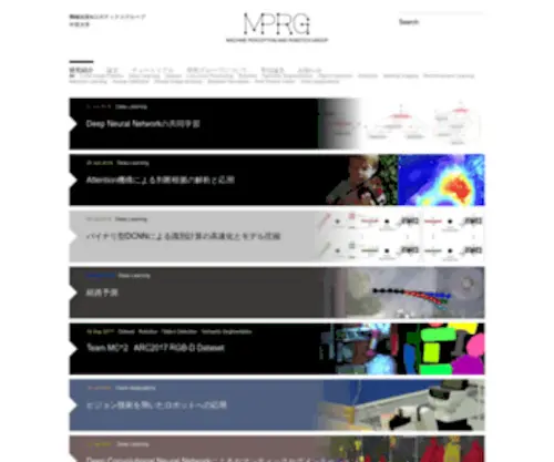 MPRG.jp(機械知覚&ロボティクスグループ／中部大学) Screenshot