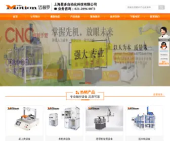 Mpro-China.com(MPRO迈普罗) Screenshot