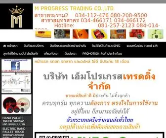 Mprogresstrading.com(รถยก) Screenshot