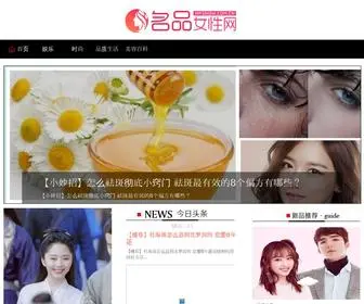 MPshow.com.cn(名品时尚网) Screenshot