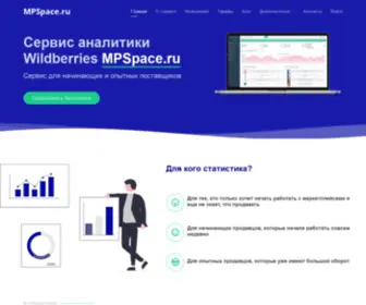 MPspace.ru(Аналитика) Screenshot