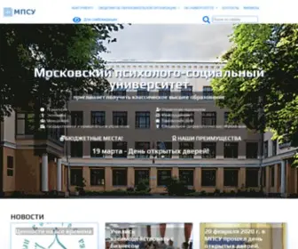 Mpsu.ru(Главная страница) Screenshot