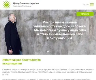 MPSY.ru(Центр Гештальт) Screenshot