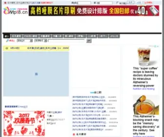 MPT8.cn Screenshot
