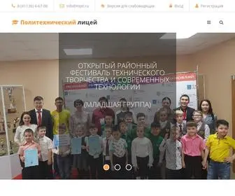 MPTL.ru(Муниципальное) Screenshot