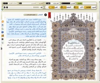 MPTrwa.com(القران) Screenshot