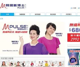 Mpulse.com.hk(Mpulse韓國脈博士) Screenshot