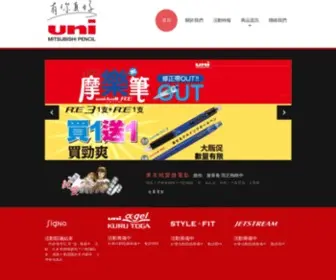 Mpuni.com.tw(台灣三菱鉛筆) Screenshot