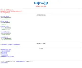MPW.jp(MPW) Screenshot