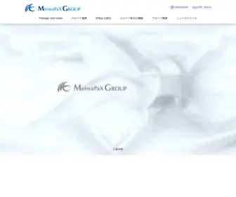 MPX-Group.jp(メイワパックスグループ) Screenshot