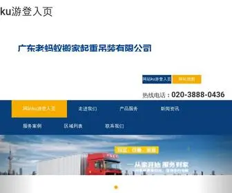 MPYX382.cn(Ku游登入页) Screenshot