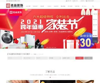 MPZSZGD.com(自贡名品装饰) Screenshot