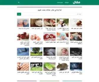 Mqaall.com(مقال) Screenshot