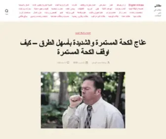 Mqalaty.com(مقالاتي) Screenshot