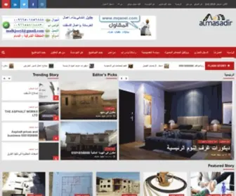 Mqaoel.com(المقاول) Screenshot