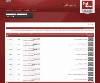 Mqataa.com(مقاطعة) Screenshot